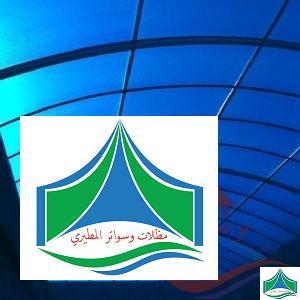 مظلات لكسان لون ازرق