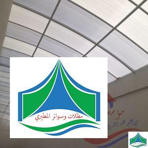مظلات لكسان الوان متعددة