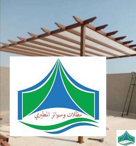 مظلات الكسان