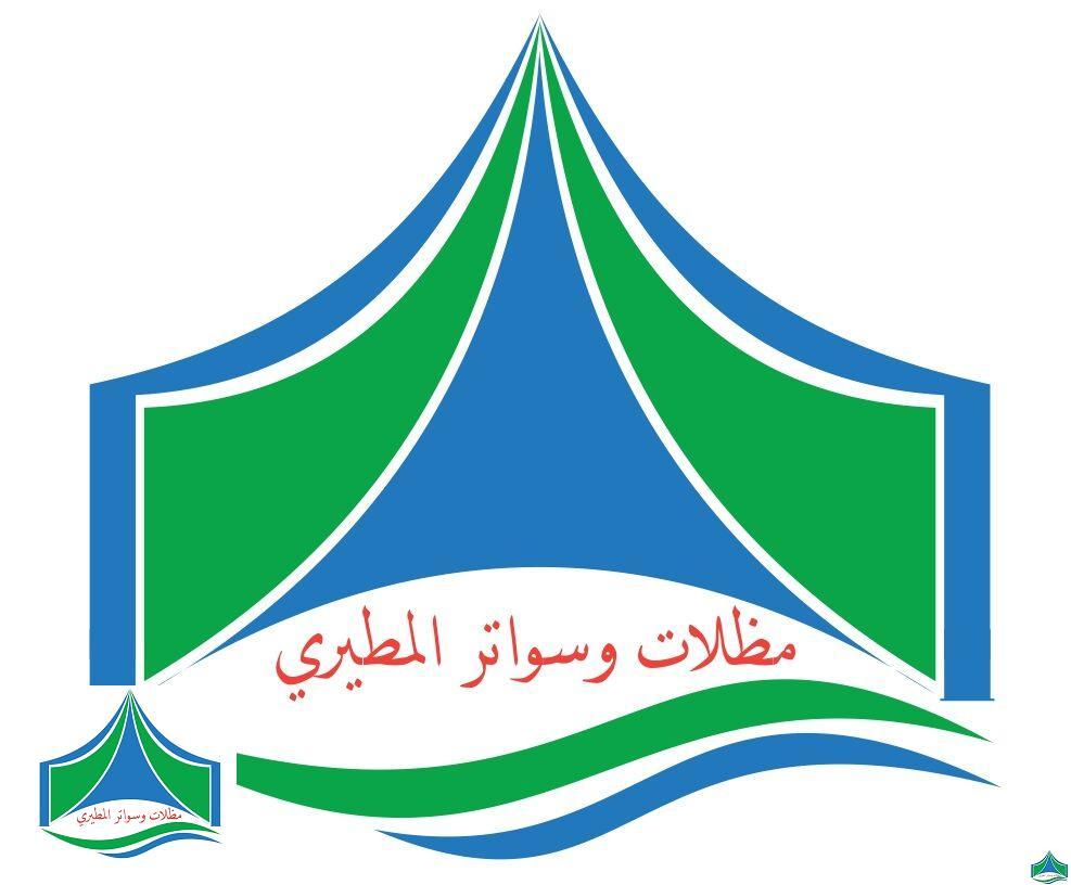 مظلات وسواتر المطيري
